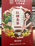 南同四海同仁堂红糖姜茶大姨妈独立包装红枣桂圆枸杞补气血热饮养生茶泡水 实拍图