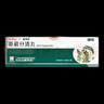[维得清] 萆薢分清丸 6g*10瓶/盒 5盒装 实拍图
