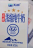 天润浓缩纯牛奶儿童早餐奶125g*24盒 礼盒装 实拍图