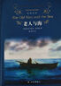 老人与海（新版）/经典译林（海明威代表作，著名翻译家黄源深译本） 实拍图