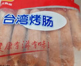 CP正大食品(CP) 台湾烤肠 1kg 香肠热狗 鸡肉火腿肠 营养早餐 实拍图