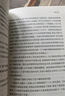 中国科幻基石丛书：球状闪电（典藏版） 小说 实拍图