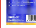 [白云山金戈] 枸橼酸西地那非片 100mg*9片 男科用药 京东大药房 实拍图