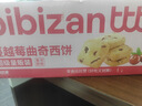比比赞（BIBIZAN）蔓越莓曲奇饼干1200g早餐办公室零食饱腹代餐送礼休闲食品 实拍图
