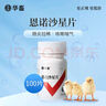 华畜兽药30％盐酸恩诺沙星可溶粉猪鸡禽药支原体黄白痢雏鸡开口药 实拍图