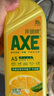 斧头牌（AXE）柠檬芦荟护肤洗洁精1.18kg*2瓶 呵护双手新老包装随机发货 实拍图