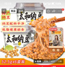 太和 纳豆52.5g*6盒装 拉丝纳豆解冻即食 国产发酵小粒风味纳豆 实拍图