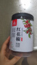 川珍红花椒200g罐装一级大红袍炒菜炖卤肉佐料火锅底料商用香辛调料 实拍图