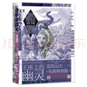 甲骨文丛书·王座上的幽灵：亚历山大之死与马其顿帝国的分裂 实拍图