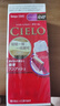 宣若（CIELO）染发膏染发剂日本原装进口染发霜天然植物纯黑棕盖白发染头膏男女 4MP枫棕色 实拍图