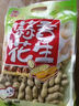 徽记陈皮花生300g/袋真实陈皮 醇香酥脆坚果炒货佐酒佳品 实拍图