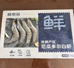鲜京采 28天鲜冻虾 2斤装 源头直发 国产北海鲜捕活冻 火锅 烧烤大虾  实拍图