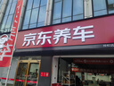 博世（BOSCH）雨刷雨刮器26/18风翼U 09-15君越/菲翔 致悦/14后吉普Jeep自由光 实拍图
