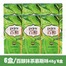 格力高（Glico） 百醇注心巧克力饼干棒多口味饼干儿童办公室网红休闲零食小吃 抹茶慕斯味6盒 实拍图