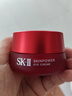 SK-II大红瓶大眼眼霜15g抗皱保湿sk2化妆品全套护肤品套装skii生日礼物 实拍图