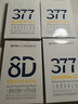 肌肤未来377光感透润美白面膜25ml*15片+八重玻尿酸面膜25ml*5片补水保湿 实拍图