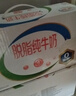伊利脱脂纯牛奶  好营养 家庭装 礼盒装 10月产 250ml*24盒*2箱 实拍图