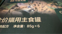 宠物主食罐成猫幼猫全猫罐头 高肉含量0谷物猫罐头禽肉罐85g*24罐 实拍图
