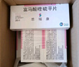 【原研药】2盒装[思瑞康] 富马酸喹硫平片 0.2g*20片/盒 实拍图