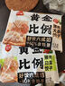三全饺子王煎饺 轻食荞麦蒸饺 黄金比例大水饺 饺子王菌菇三鲜蒸饺(12只)420g 实拍图