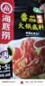 海底捞火锅底料 鲜美番茄火锅底料200g*3  （3~5人份）酸甜可口  实拍图