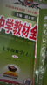 初中教材全解 七年级地理上 人教版 2024秋 薛金星 同步课本 教材解读 实拍图