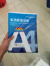 【全网热销】a4纸打印复印纸 70g办公A4白纸草稿纸学生作业用草稿本空白纸用品 A4-70g-100张/包 实拍图