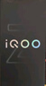 vivo iQOO Z9【国家补贴】8GB+256GB 星芒白 6000mAh 超薄蓝海电池 第三代骁龙7 电竞手机 实拍图