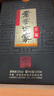 泸州老窖 世家珍藏 浓香型白酒 52度 500ml*6瓶整箱 宴请口粮酒（含礼袋） 实拍图