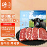 春禾秋牧 进口原切草饲板腱牛排1.3kg/7-13片 生鲜牛肉 低脂健身 实拍图
