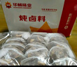 华畅 卤料包20g*15包 家庭卤味五香炖肉料酱牛肉卤水卤肉茶叶蛋调料包 实拍图
