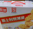 嘉士利饼干零食营养早餐饼干甜薄脆饼干1000g/盒 送礼团购零食礼盒 实拍图