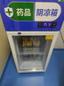 扬子药品阴凉柜冷藏柜医用冰箱药房展示柜保温柜GSP认证医药专用 单门120L上压缩机丨阴凉/冷藏双模式 实拍图