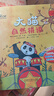 大猫英语自然拼读二级1 Big Cat Phonics（小学二年级 读物5册+家庭阅读指导1册+拼读卡 点读版 附MP3光盘1张） 实拍图