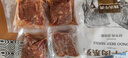 恒都 秘制拌肉250g*4 生鲜牛肉 齐齐哈尔烤肉风味 烧烤食材 实拍图