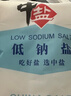 中盐 低钠盐400g*50整箱装 【未加碘】 低钠更健康 新老包装交替发货 实拍图