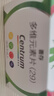 善存多维元素片(29) OTC100片补充30种维生素矿物质成人维生素Vc b族adVe钙铁锌叶酸 实拍图