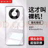 第一卫 DIVI【德国拜耳】适用Mate40Pro手机壳 华为mate40pro镜头全包保护套TPU超薄顺滑手感抗震防刮软壳透明 实拍图