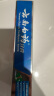 云南白药牙膏亮白护龈清新口气祛渍5效护口成人牙膏国粹礼盒套装5支500g 实拍图