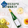 Member's Mark 德国进口 摩泽尔雷司令珍藏半甜白葡萄酒 750毫升 750mL 实拍图