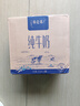 蒙牛【新鲜日期】特仑苏纯牛奶250ml*16盒 家庭早餐 送礼盒装  实拍图