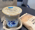 瑞幸咖啡 【回购之王】清凉TOP15选1 大杯 15天有效 限自提 luckin coffee 实拍图