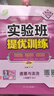 2025春 实验班提优训练 八年级下册 道德与法治人教版 强化拔高教材同步练习册 实拍图
