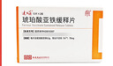 [速力菲] 琥珀酸亚铁缓释片0.2g*30片/盒 实拍图