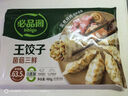 必品阁（bibigo）【159减80】韩式王饺子 广式大饺子速冻水饺早餐速食 【王饺子】菌菇三鲜490g 实拍图
