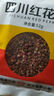 川珍青花椒52g 四川一级 特麻干花椒藤椒麻椒 火锅原料调料佐香辛料 实拍图