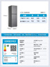 统帅（Leader）海尔出品251升风冷无霜三开门多门家用小电冰箱小型宿舍租房抗菌一级能效变频LC3-258WS9国家补贴 实拍图