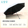 天堂 防晒阳伞三折 遮阳伞黑胶防晒伞贝壳图案三折叠晴雨伞 水光蓝 实拍图