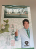 珍草堂染发自己在家染发膏七种植物调理型盖白 棕黑色 实拍图