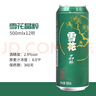 雪花啤酒（Snowbeer）晶粹 500ml*12听整箱装 实惠好酒 实拍图